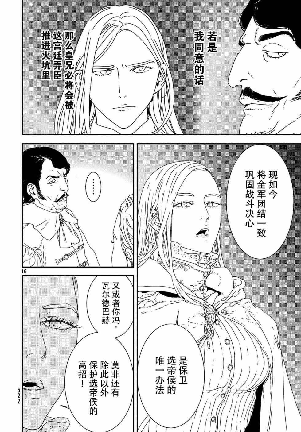 《伊萨克》漫画 030集