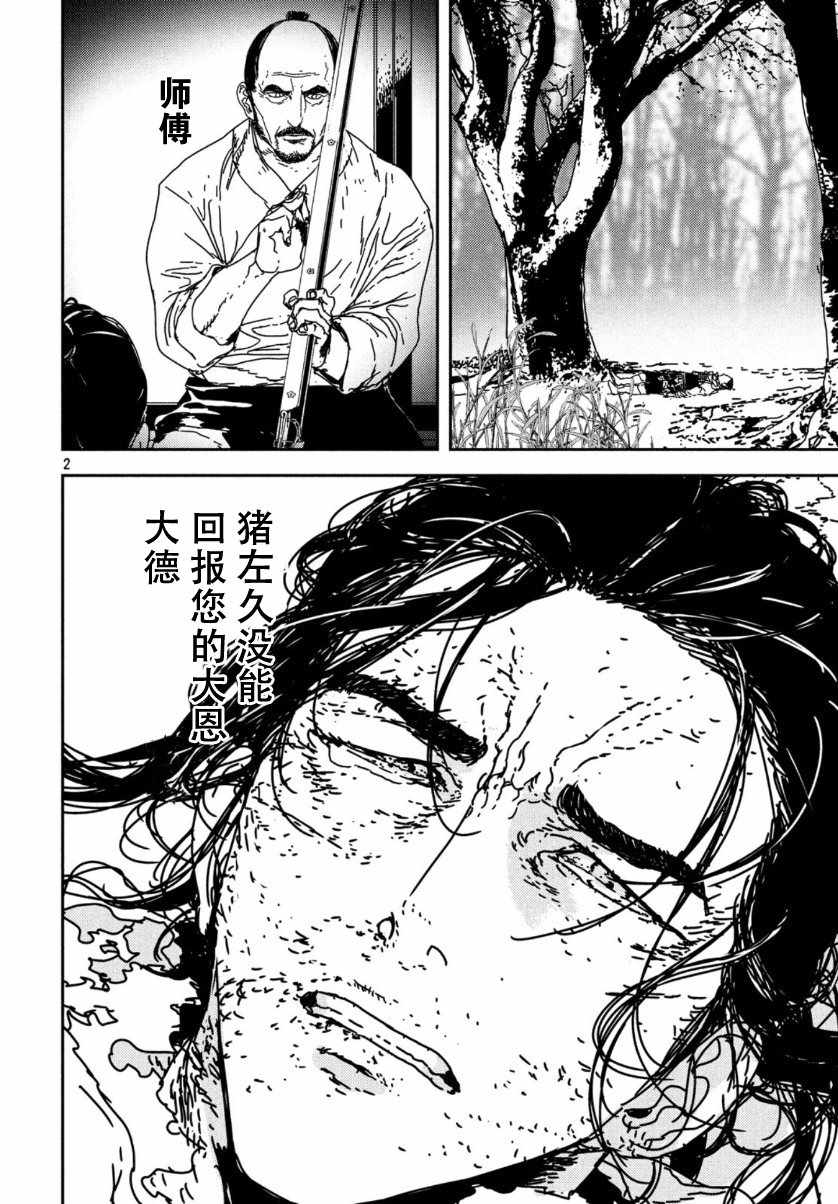 《伊萨克》漫画 035集