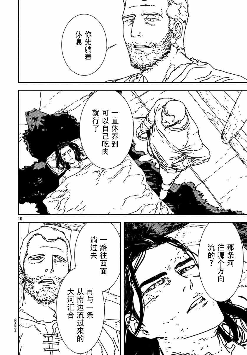 《伊萨克》漫画 035集