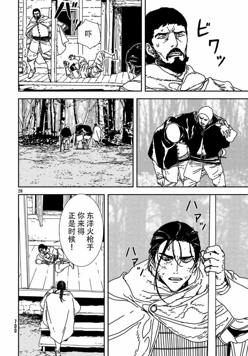 《伊萨克》漫画 035集