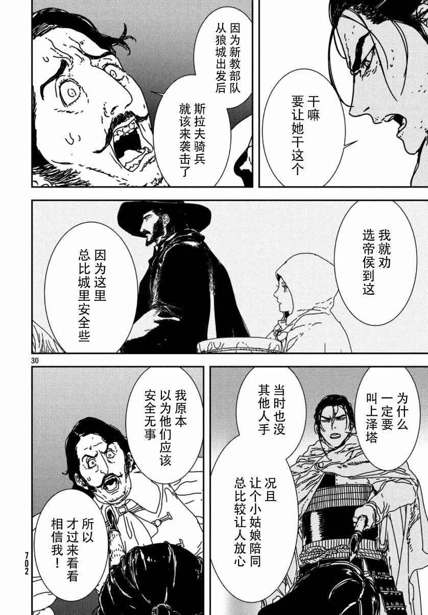 《伊萨克》漫画 035集