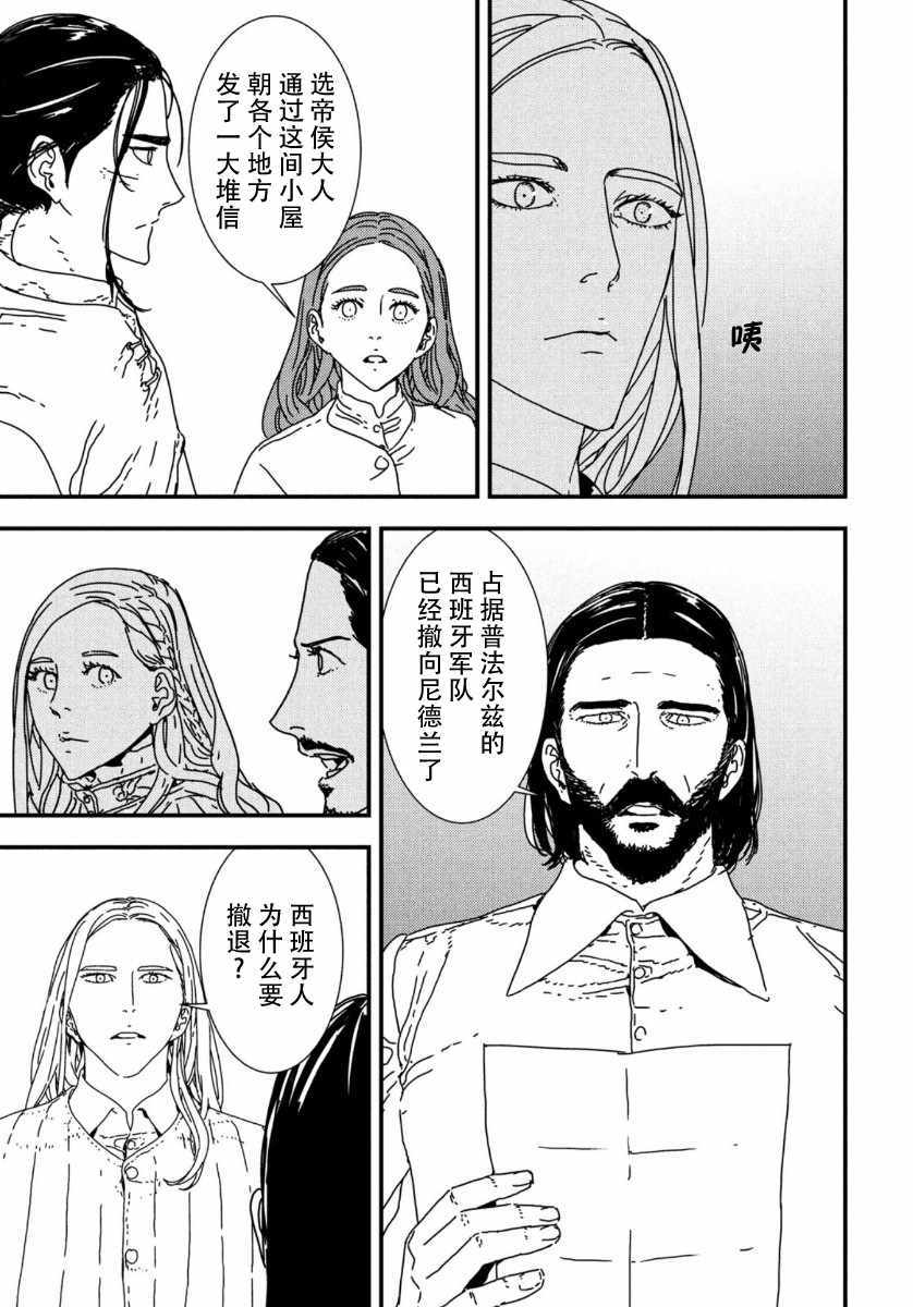 《伊萨克》漫画 040集