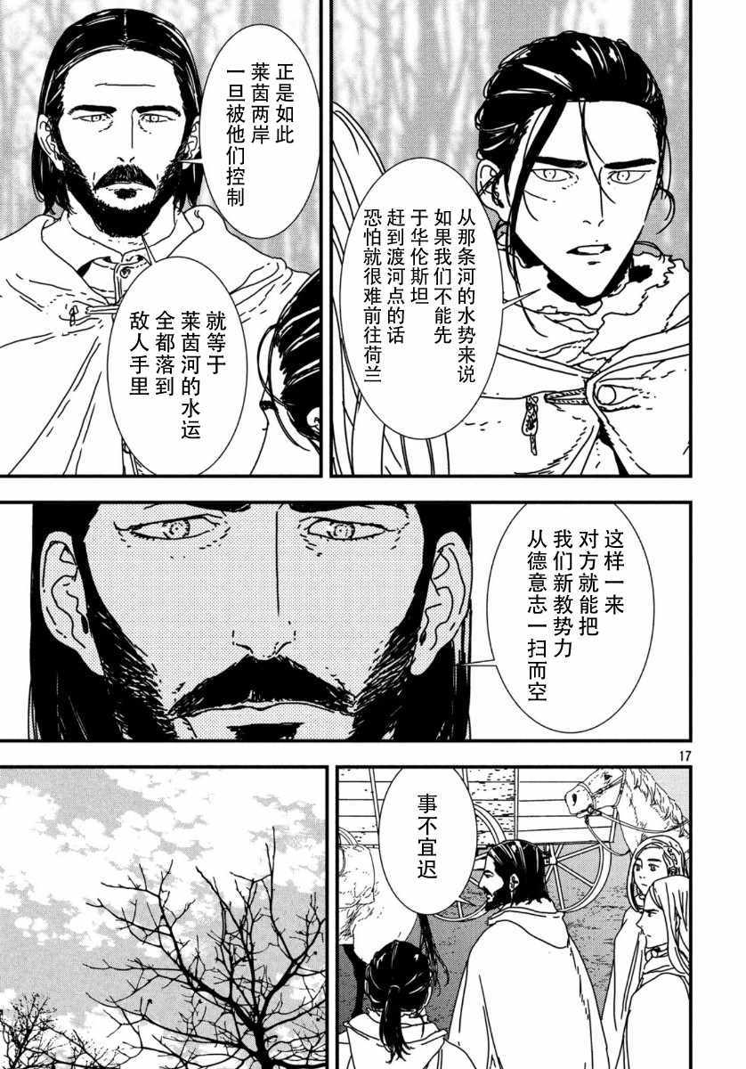 《伊萨克》漫画 040集