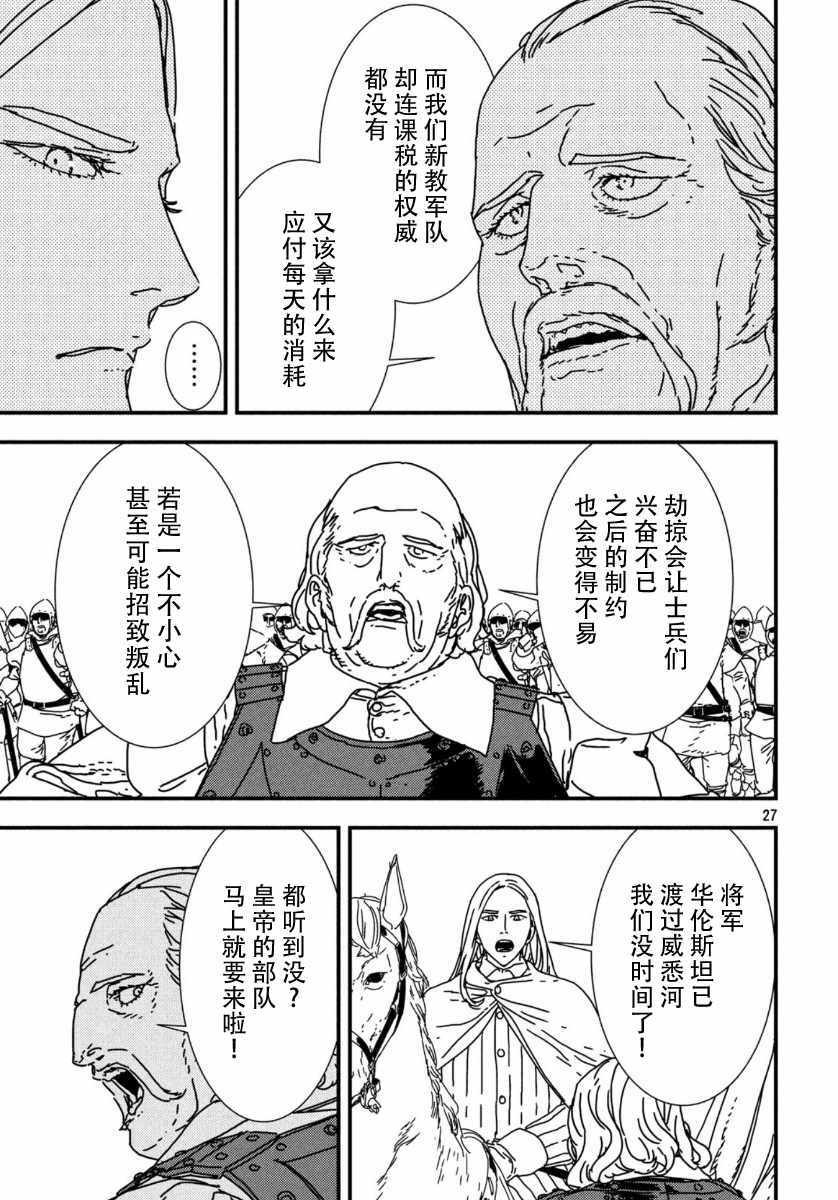 《伊萨克》漫画 040集