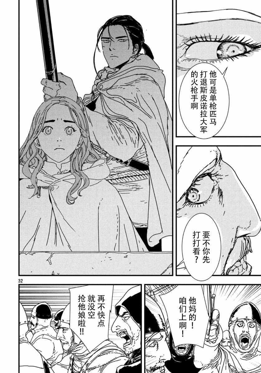 《伊萨克》漫画 040集