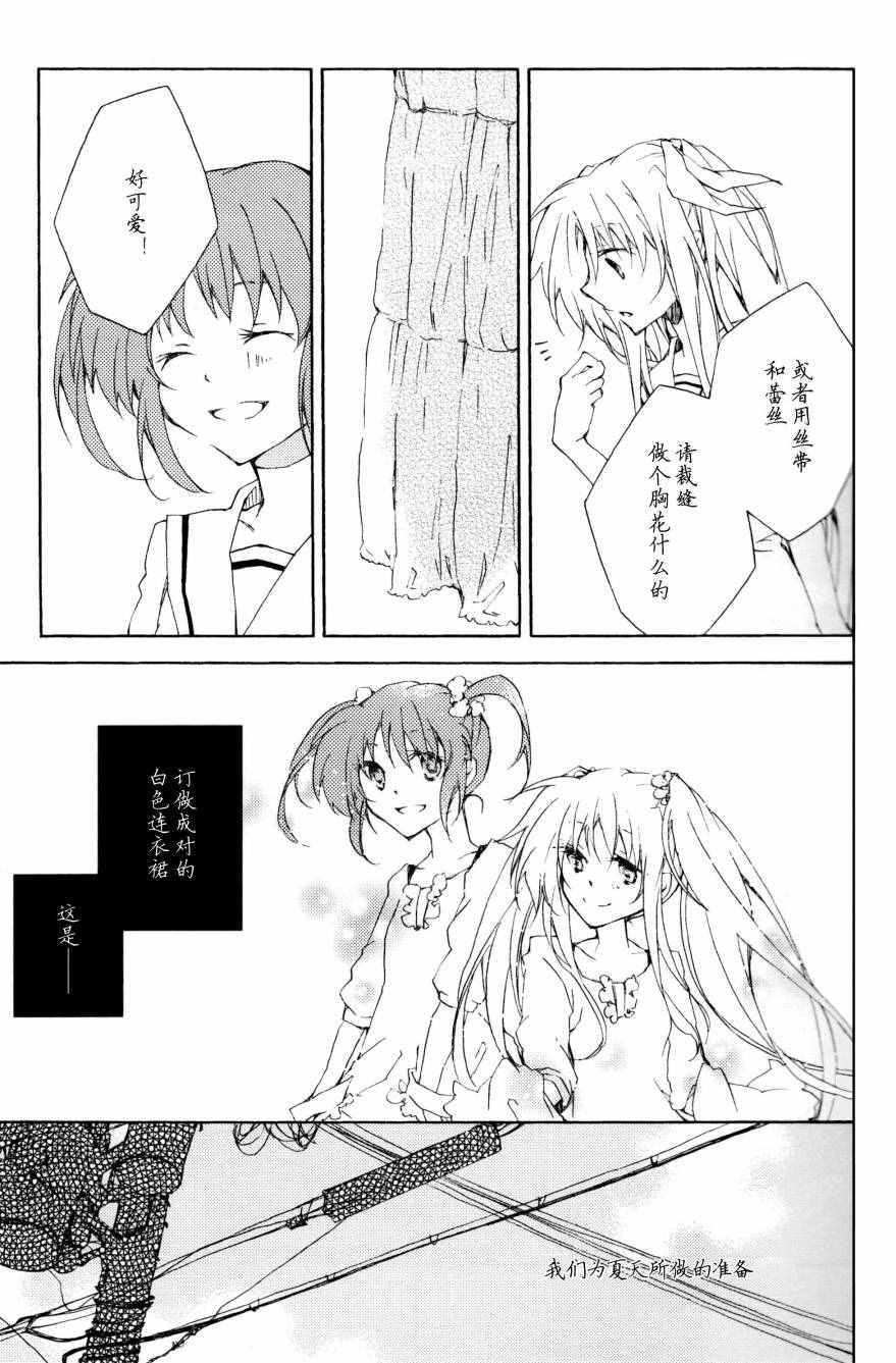 《PRISM（棱镜）》漫画 001话