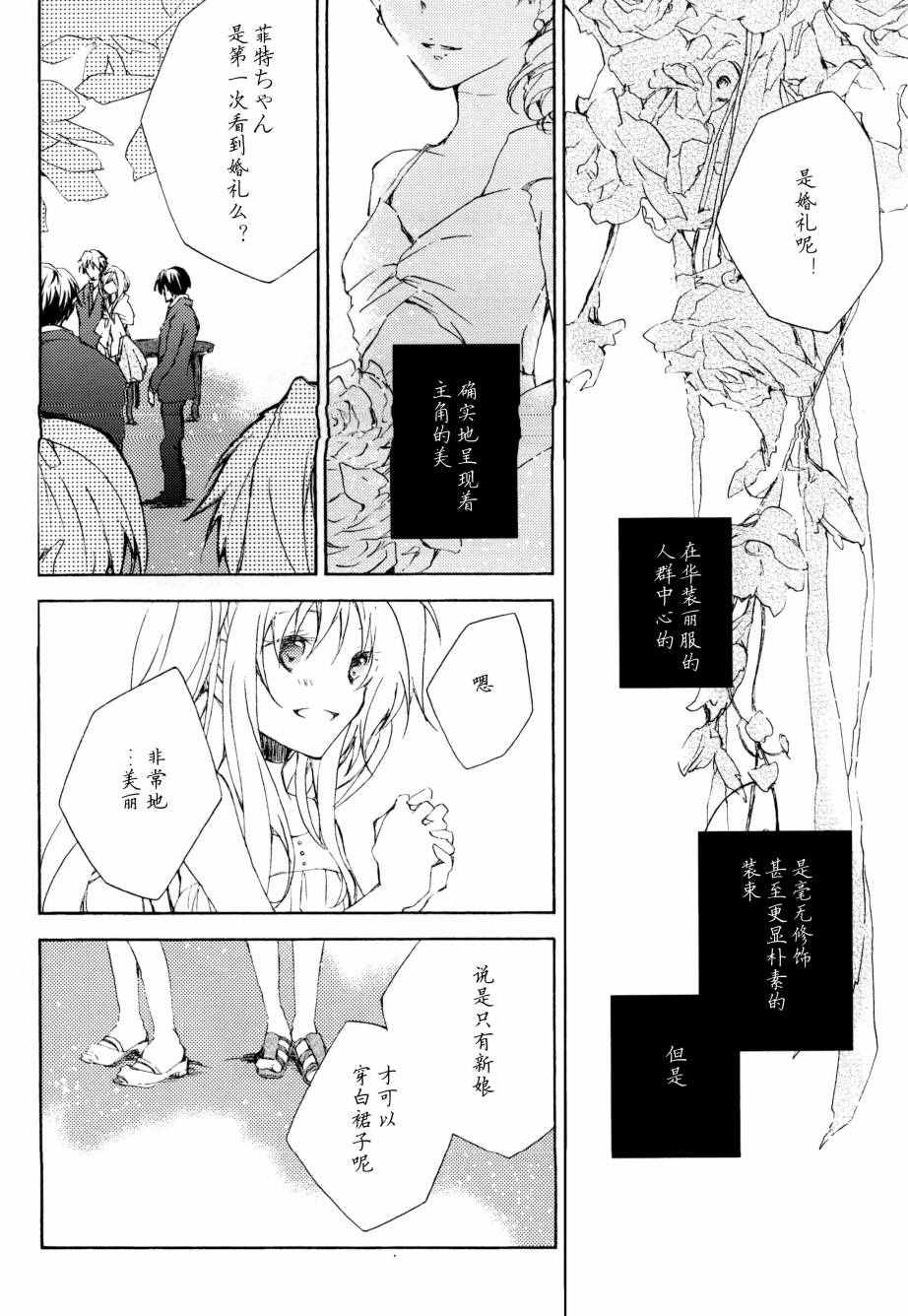 《PRISM（棱镜）》漫画 001话