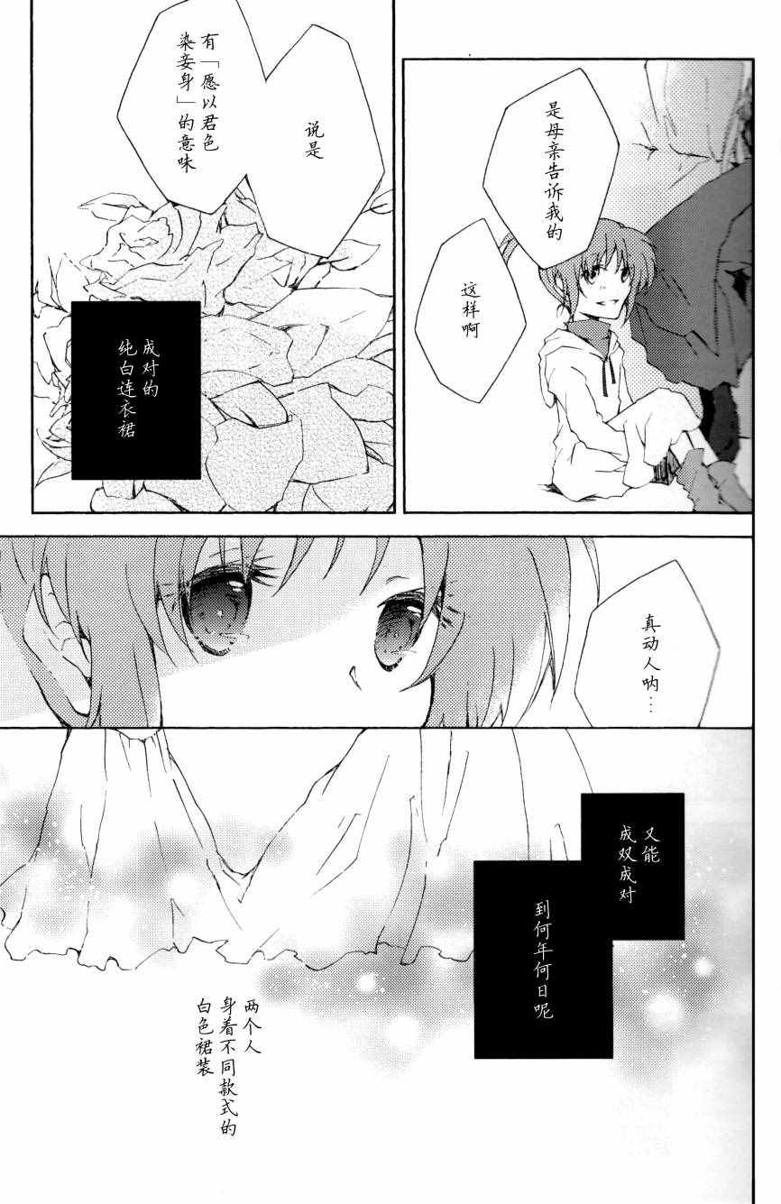 《PRISM（棱镜）》漫画 001话