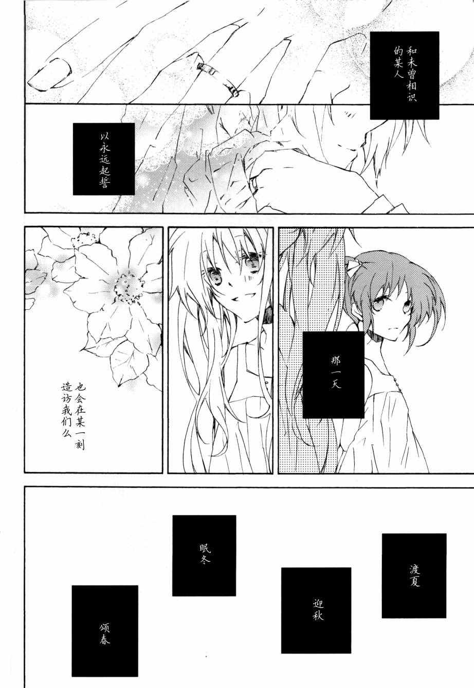 《PRISM（棱镜）》漫画 001话