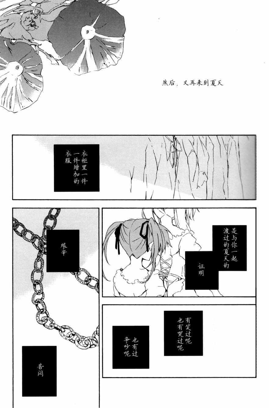 《PRISM（棱镜）》漫画 001话