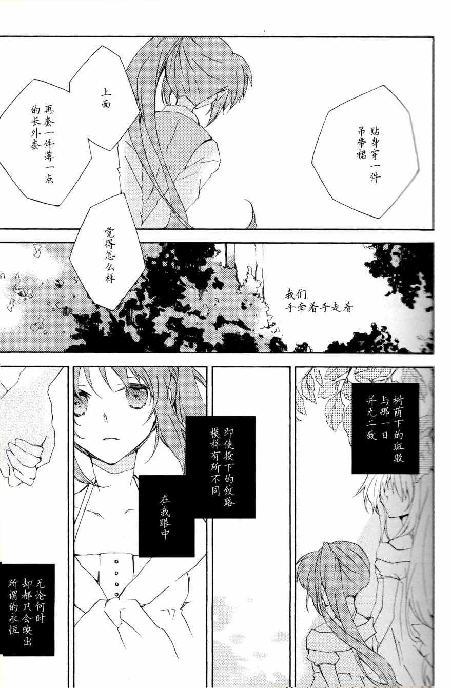 《PRISM（棱镜）》漫画 001话