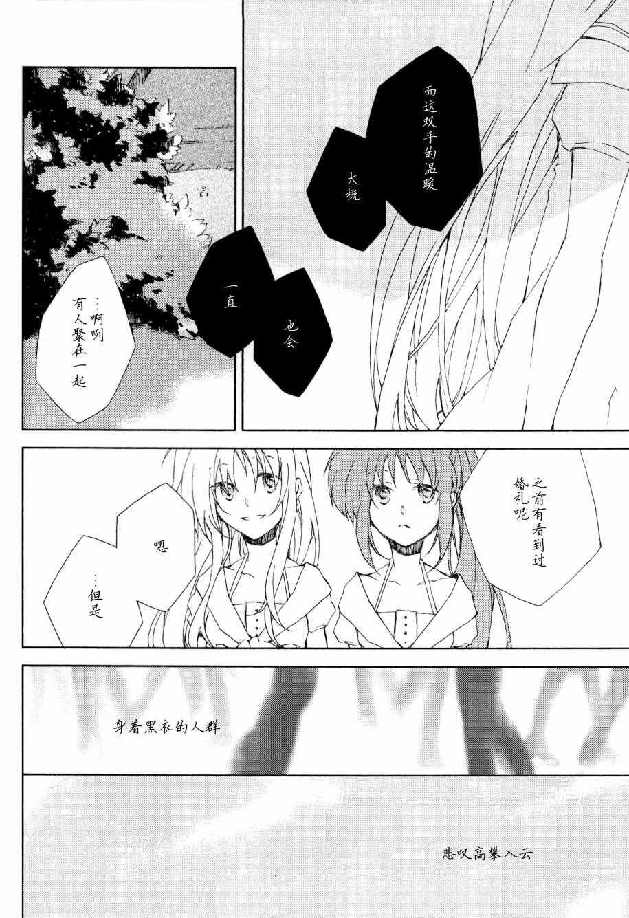 《PRISM（棱镜）》漫画 001话