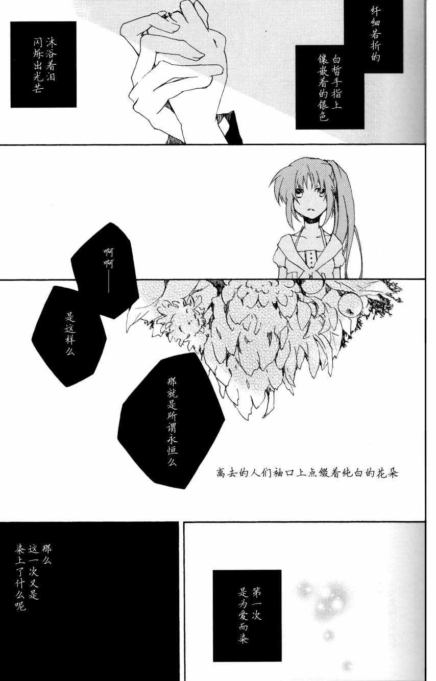 《PRISM（棱镜）》漫画 001话