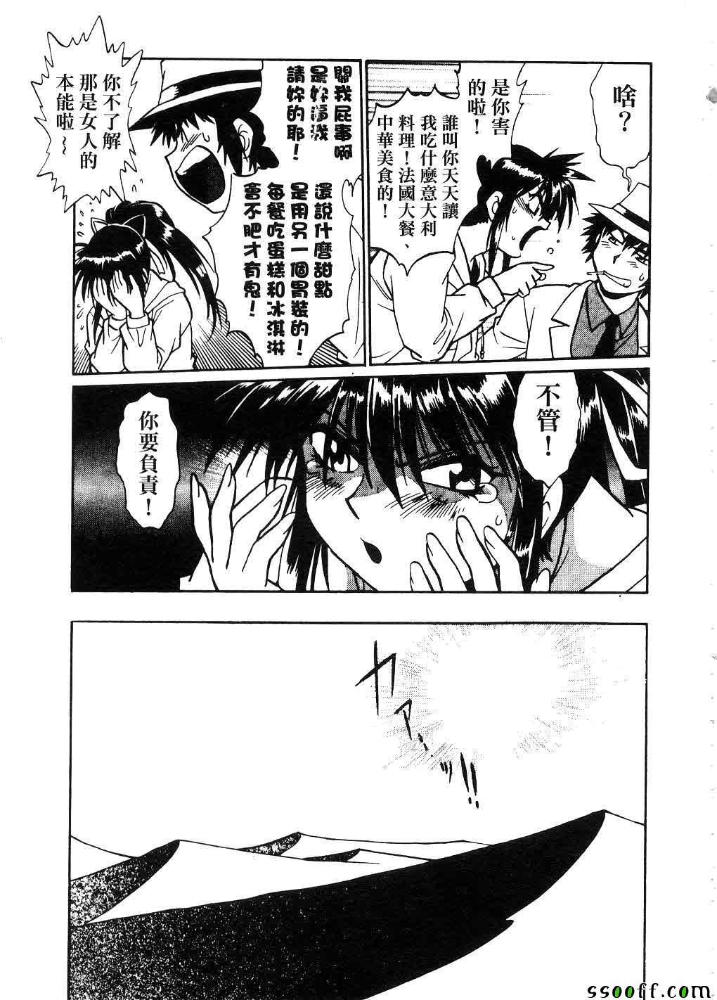 《幕の内でらっくす》漫画 002卷