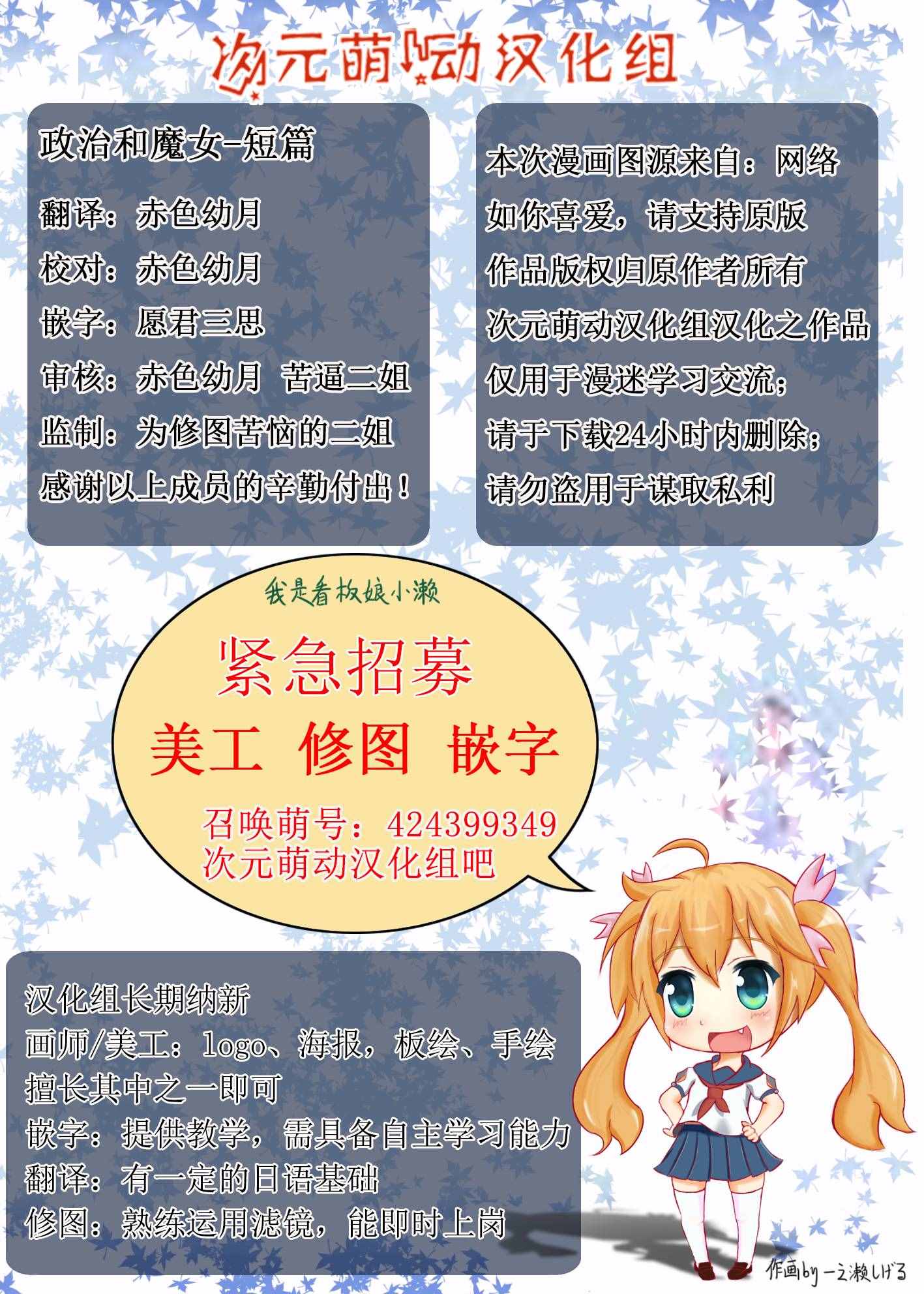 《政治和魔女》漫画 短篇