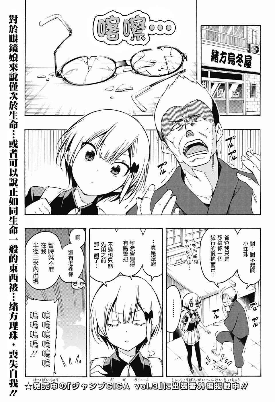 《我们无法一起学习》漫画 020话