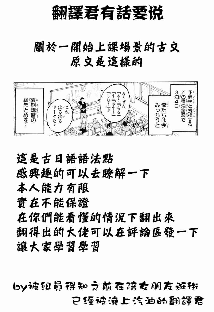 《我们无法一起学习》漫画 050话