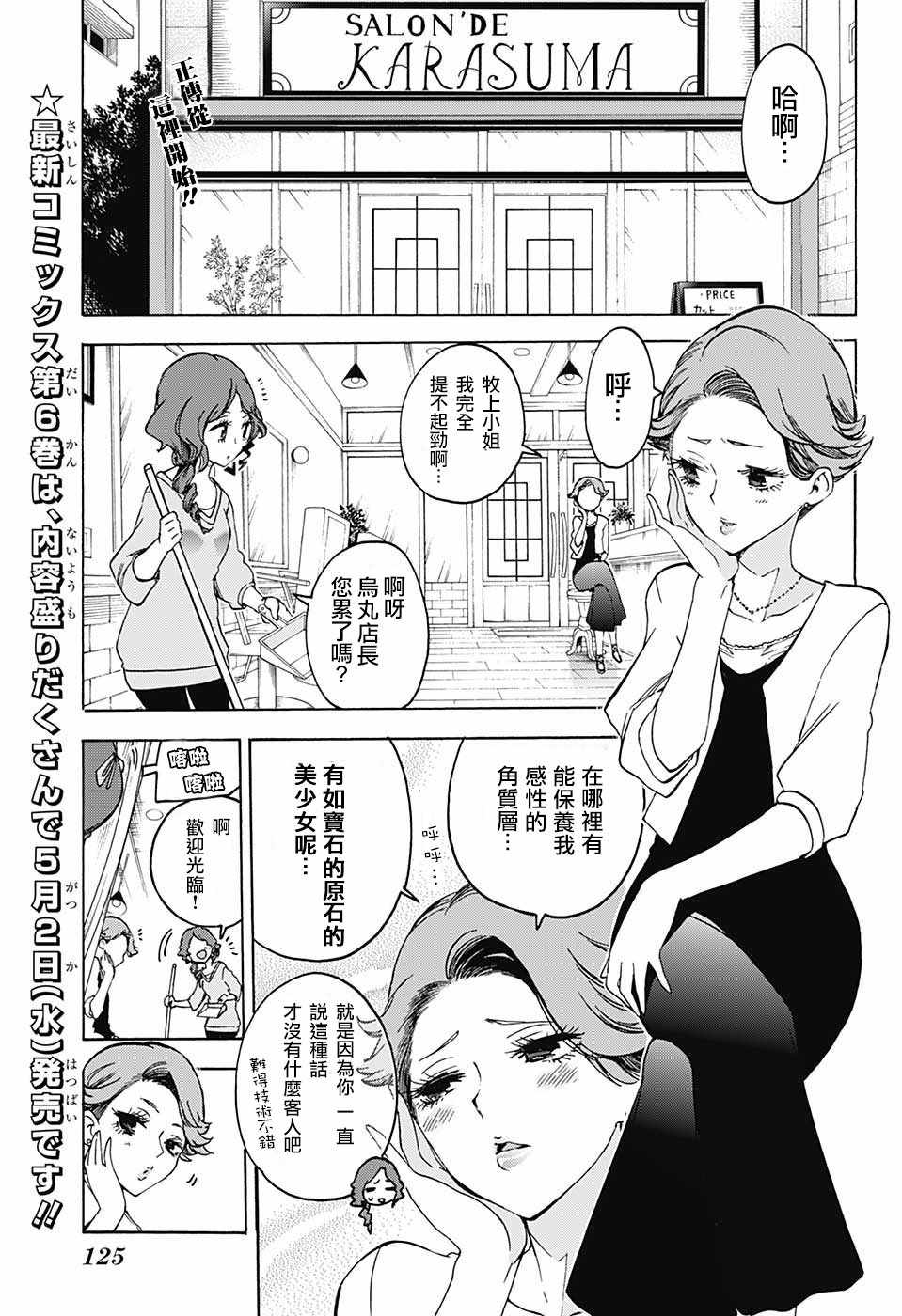 《我们无法一起学习》漫画 057话