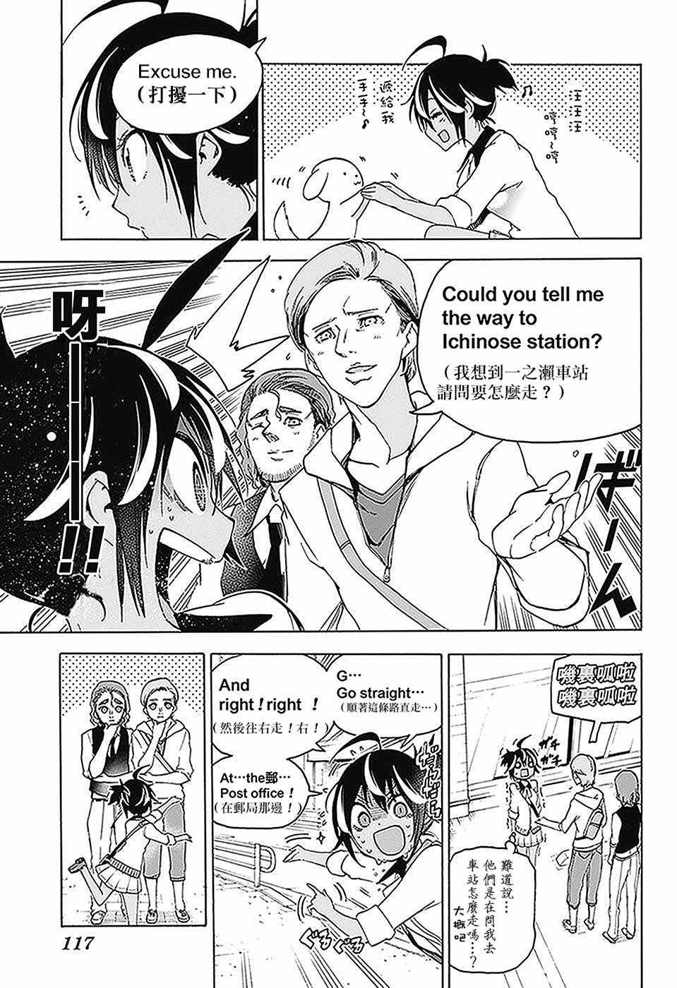 《我们无法一起学习》漫画 059话