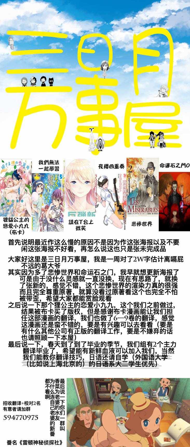 《我们无法一起学习》漫画 059话