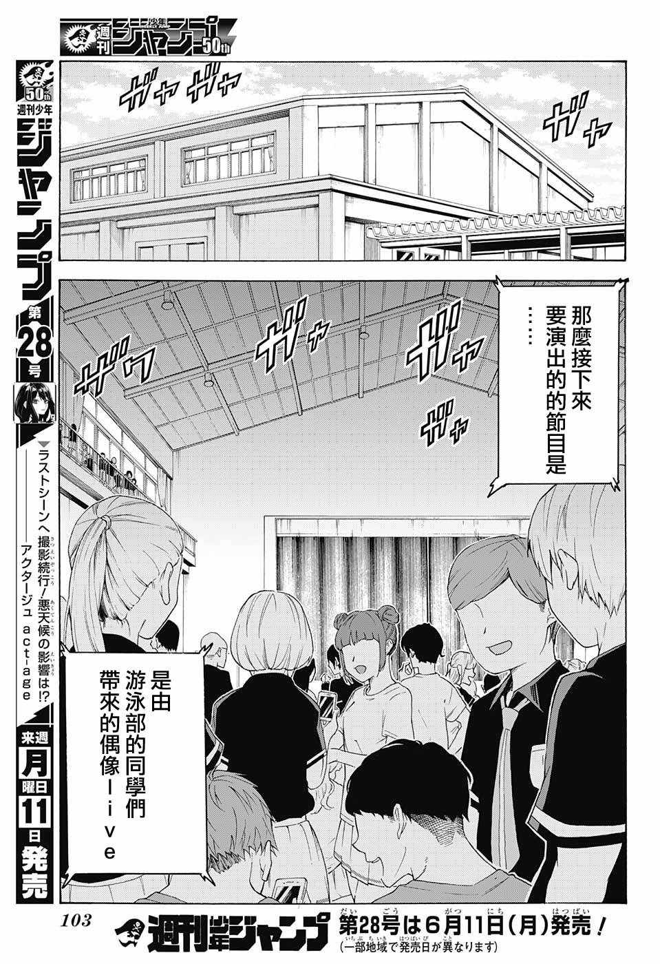 《我们无法一起学习》漫画 065话