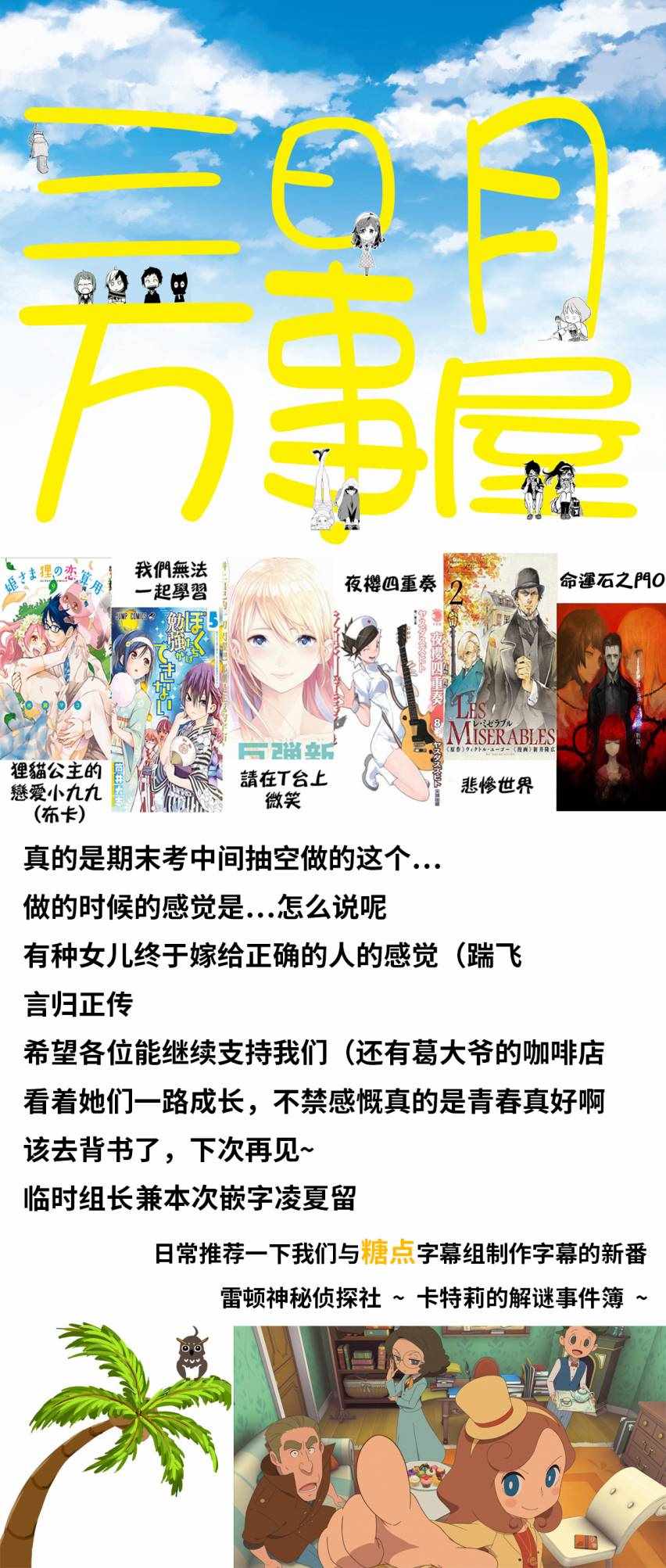 《我们无法一起学习》漫画 067话