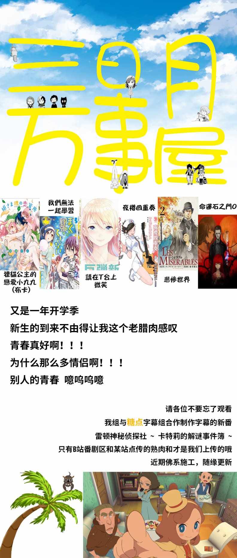 《我们无法一起学习》漫画 077话