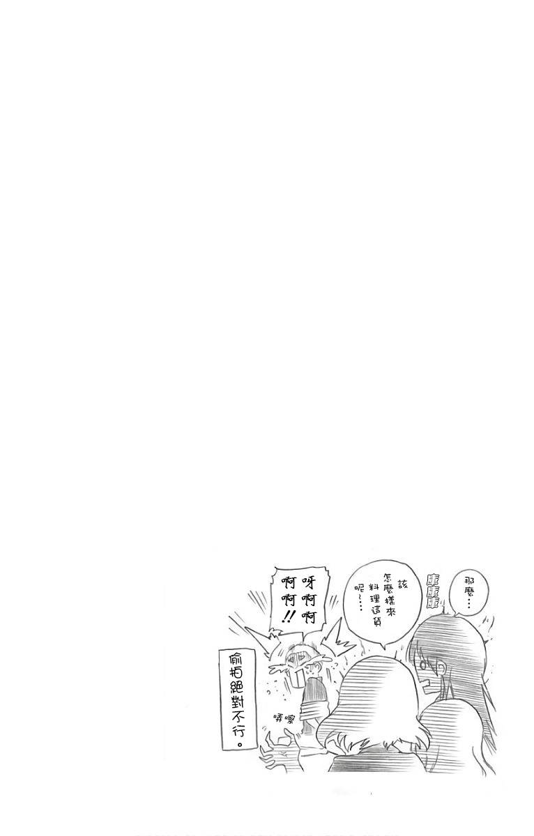 《我们无法一起学习》漫画 单行本间页