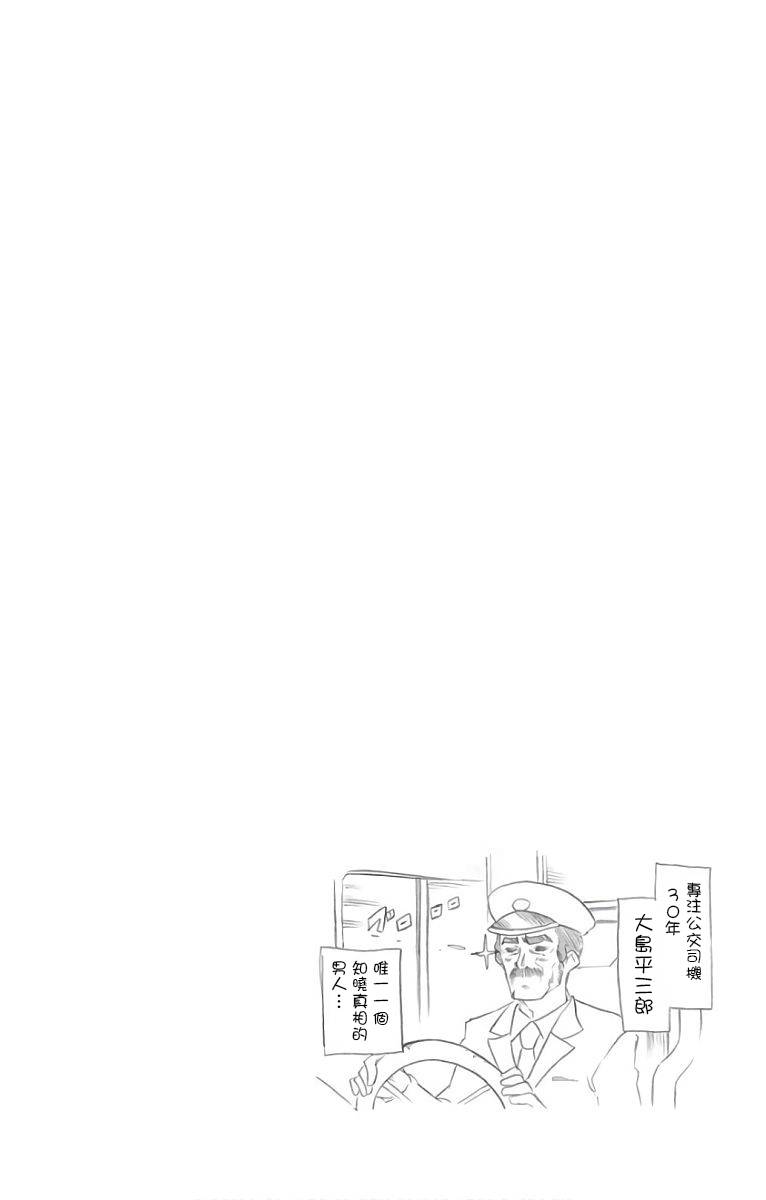 《我们无法一起学习》漫画 单行本间页