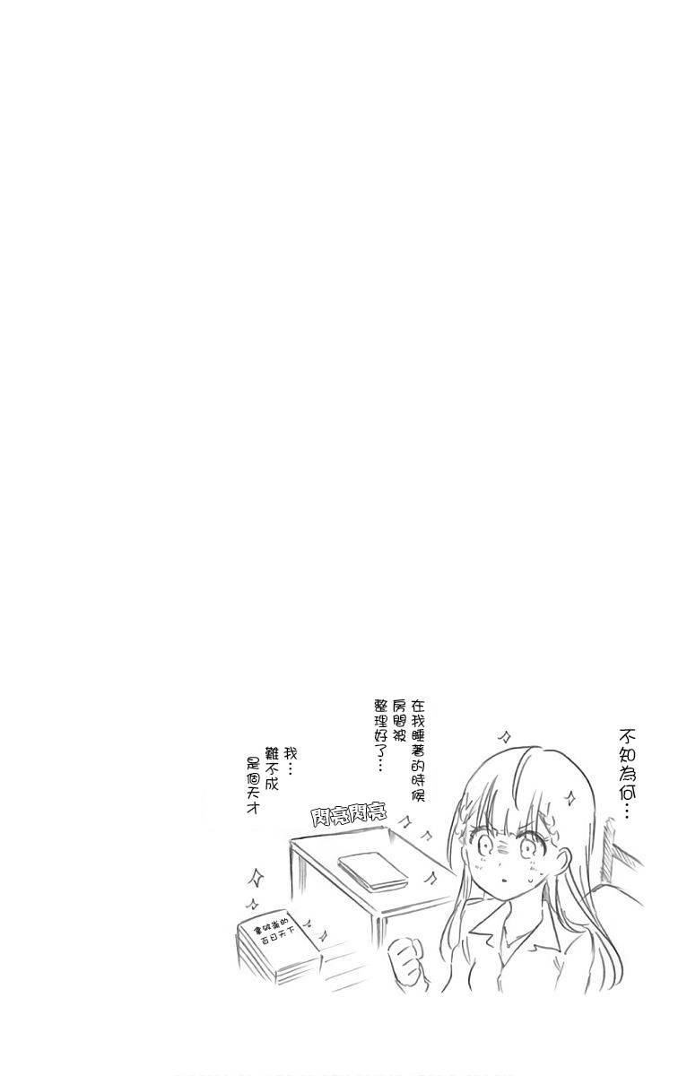 《我们无法一起学习》漫画 单行本间页