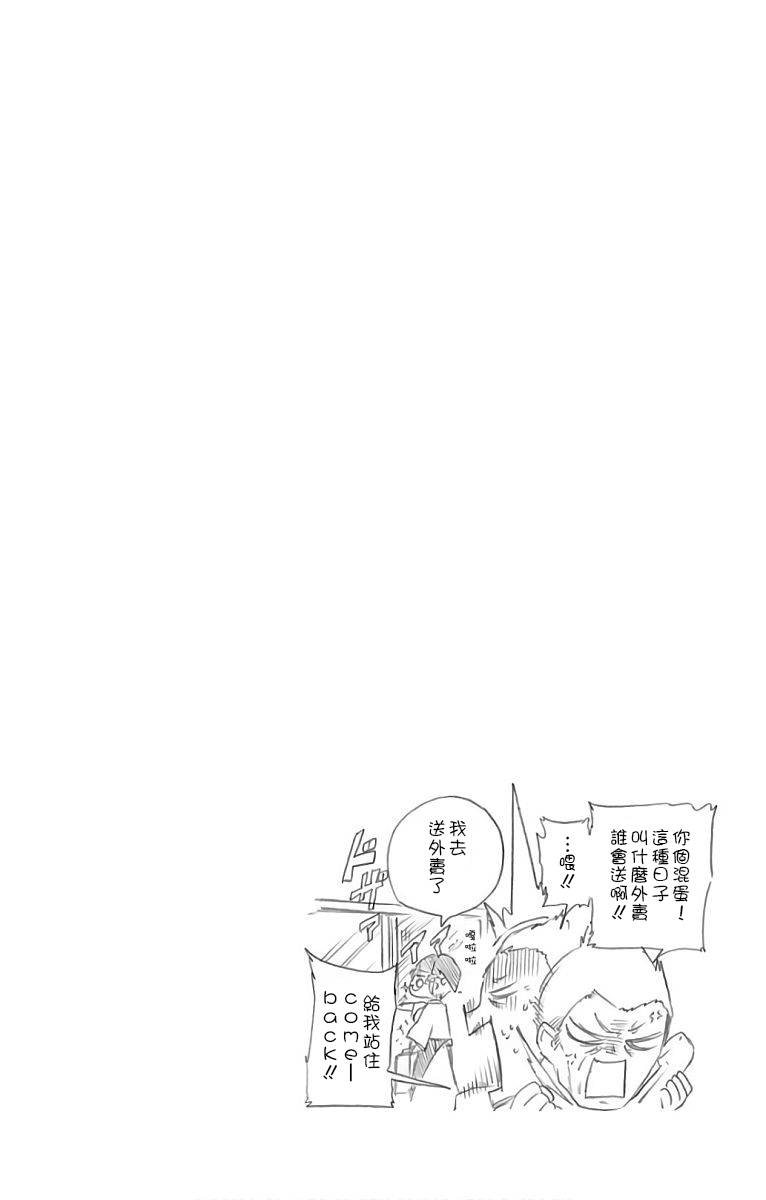 《我们无法一起学习》漫画 单行本间页