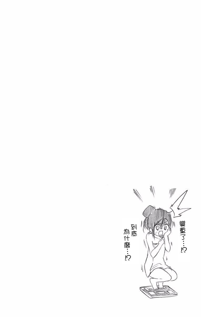 《我们无法一起学习》漫画 单行本间页