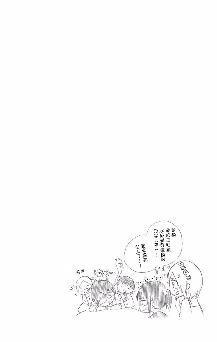 《我们无法一起学习》漫画 单行本间页