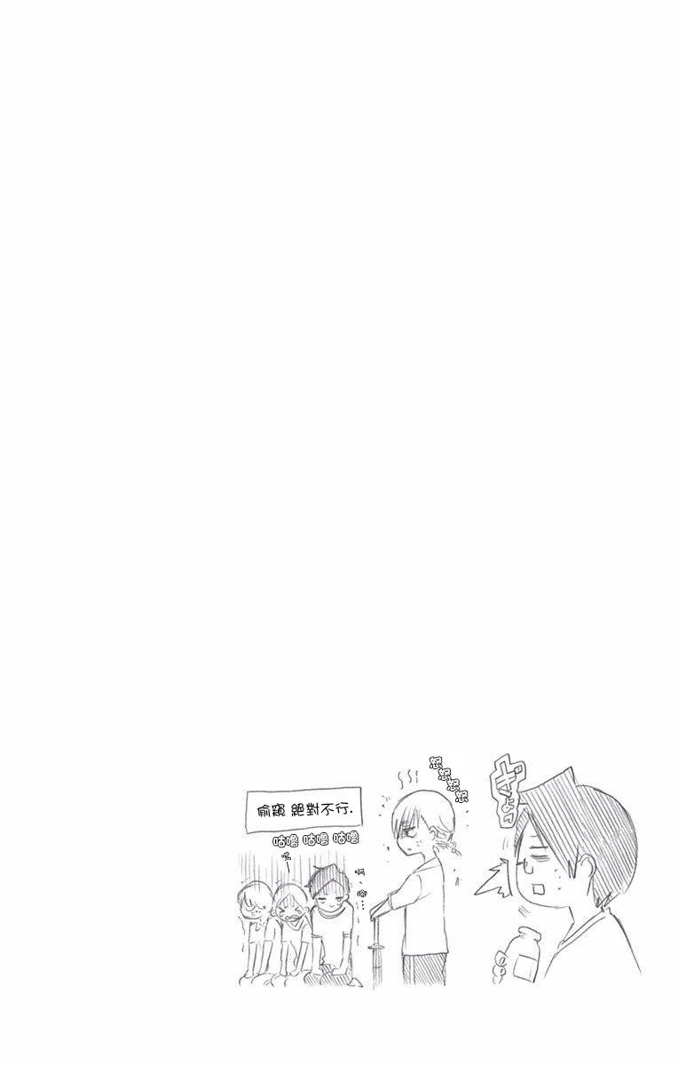 《我们无法一起学习》漫画 单行本间页