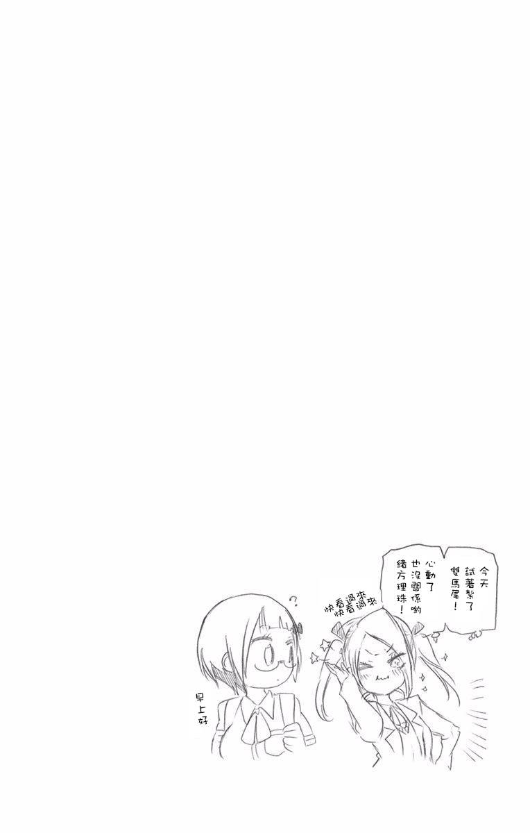 《我们无法一起学习》漫画 单行本间页