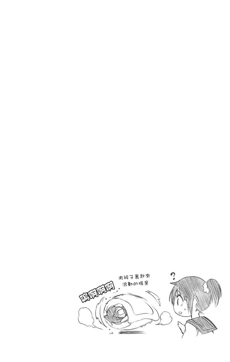 《我们无法一起学习》漫画 单行本间页