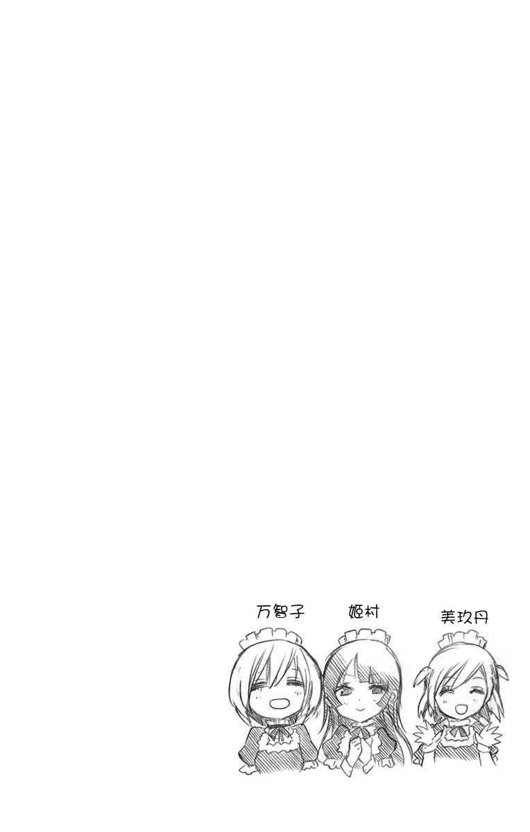 《我们无法一起学习》漫画 单行本间页