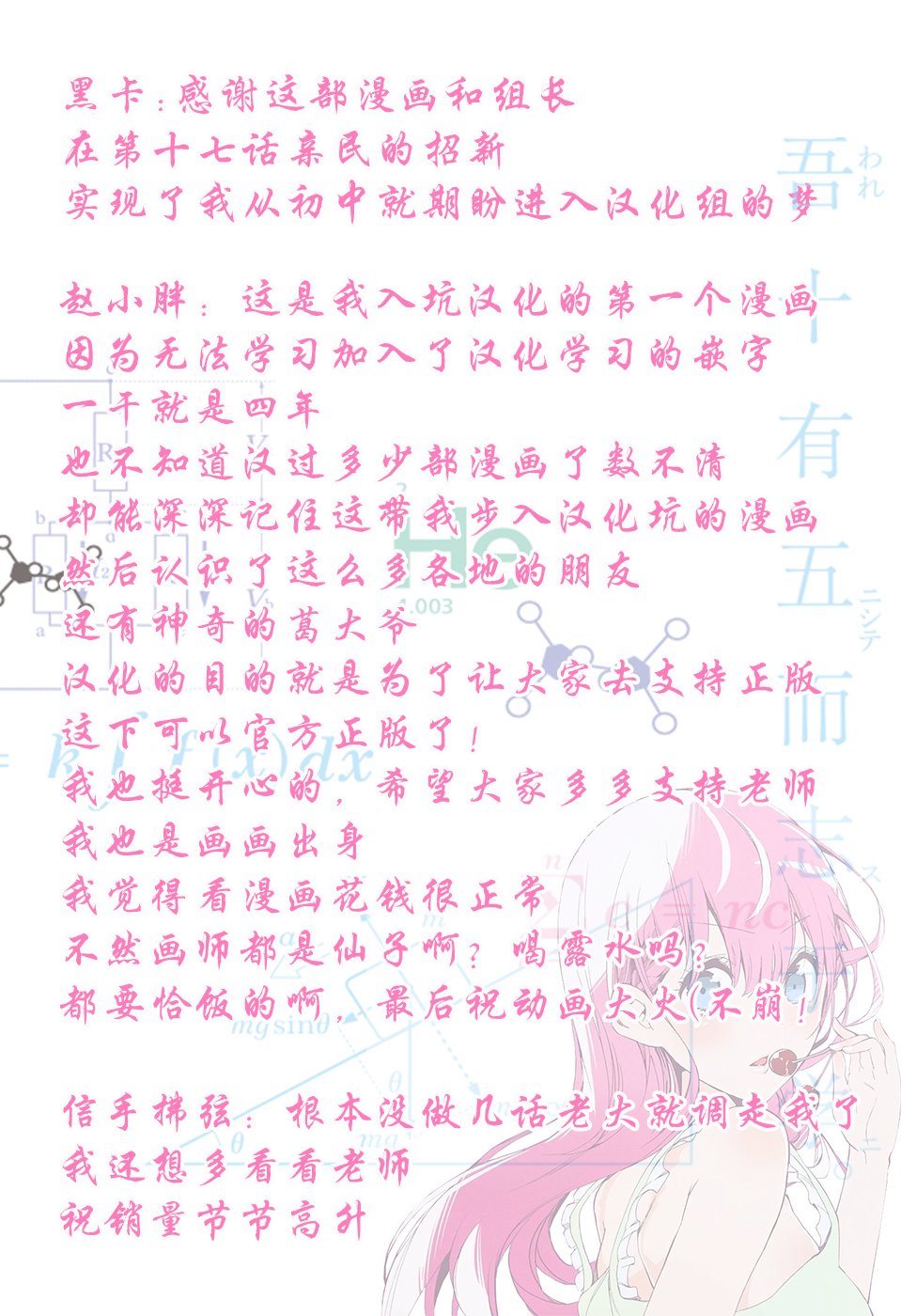 《我们无法一起学习》漫画 104话