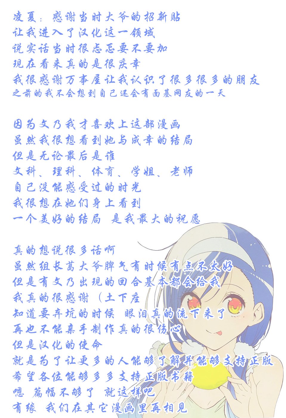 《我们无法一起学习》漫画 104话