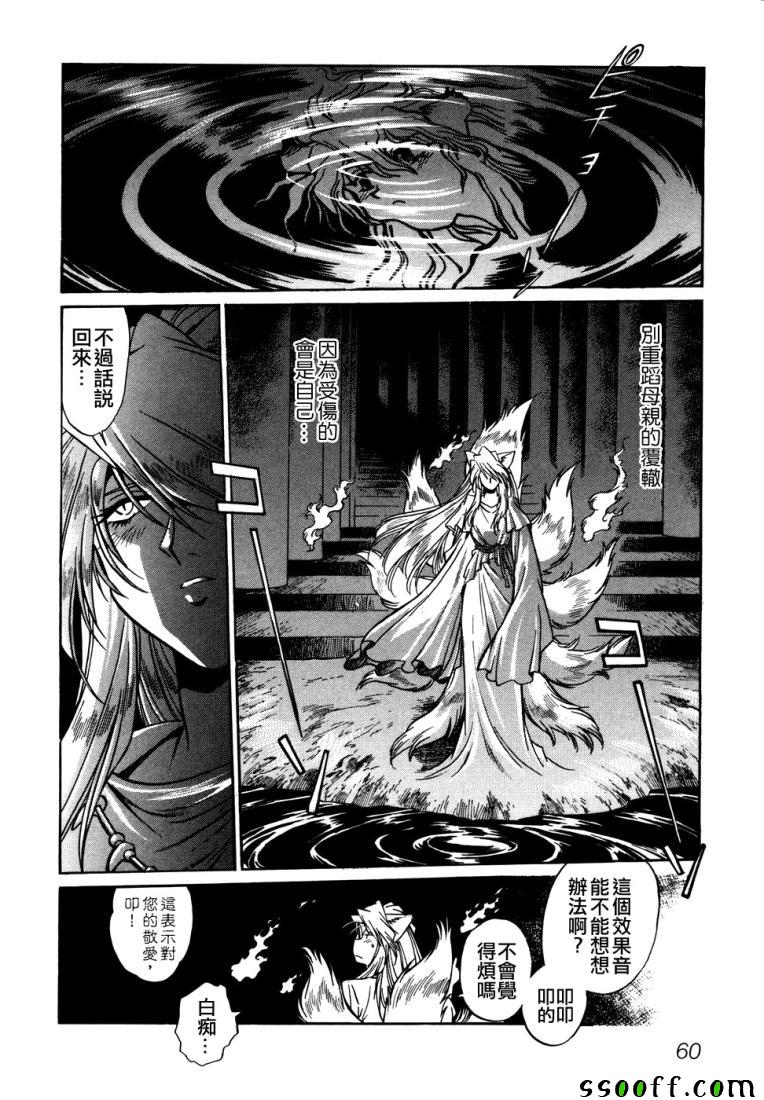 《お吟 美少女的淫魔獣人伝》漫画 美少女的淫魔獣人伝 001卷