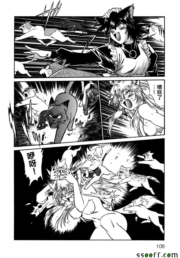 《お吟 美少女的淫魔獣人伝》漫画 美少女的淫魔獣人伝 001卷