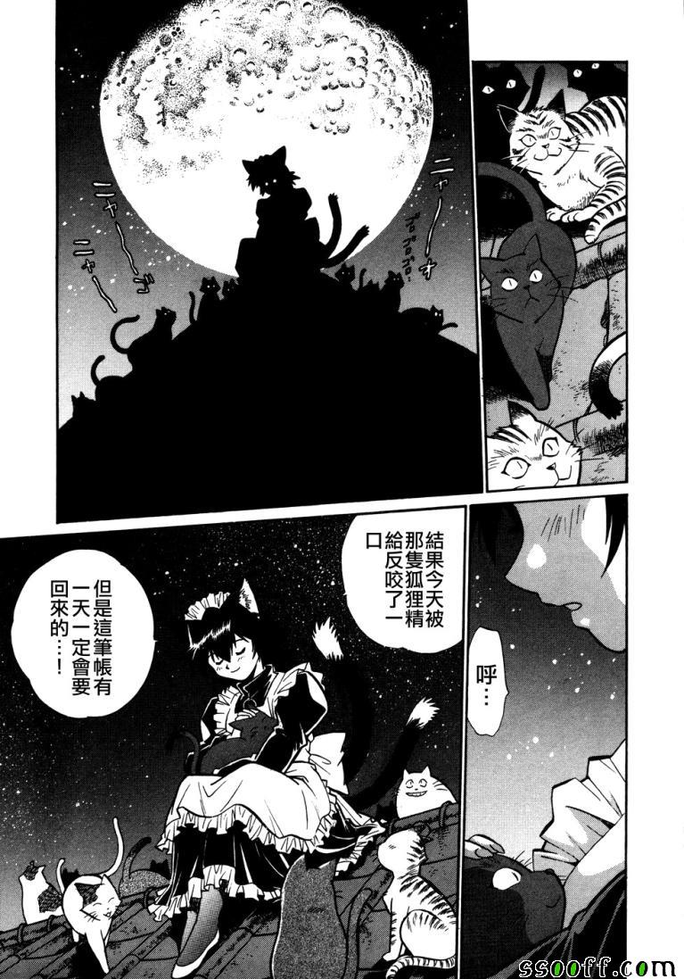 《お吟 美少女的淫魔獣人伝》漫画 美少女的淫魔獣人伝 001卷