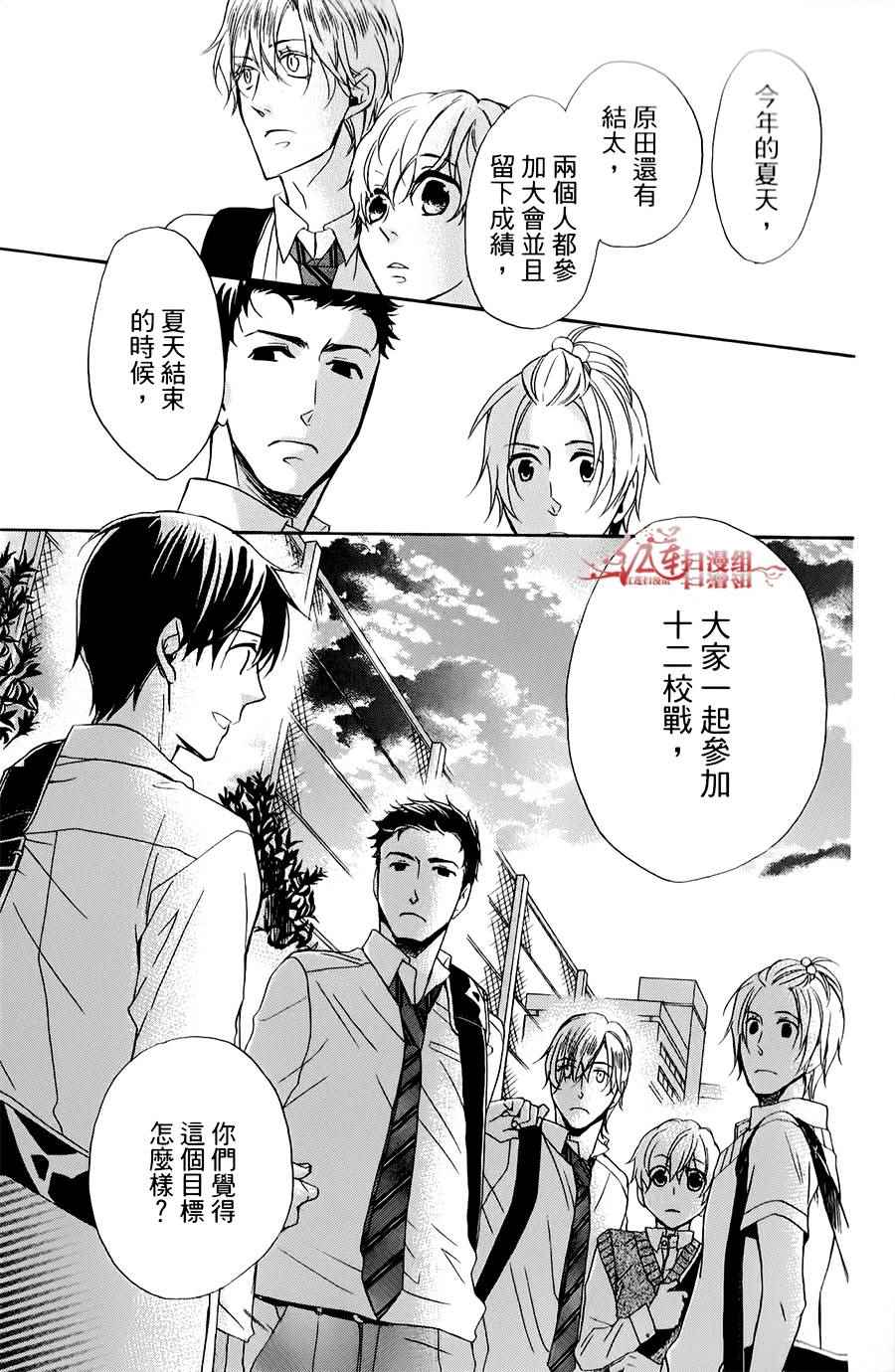 《男子水泳社》漫画 007话