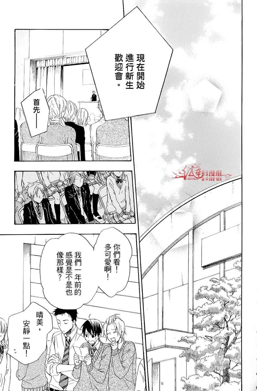 《男子水泳社》漫画 007话