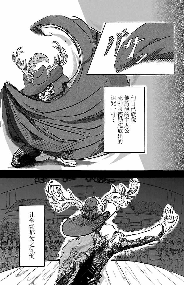 《BEASTARS》漫画 003话