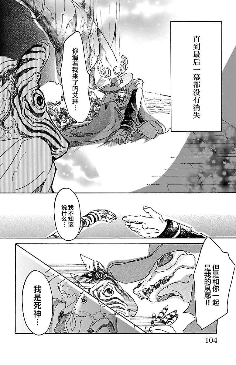 《BEASTARS》漫画 012话