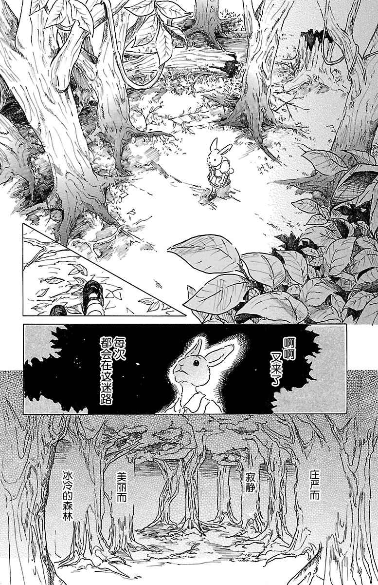 《BEASTARS》漫画 026话