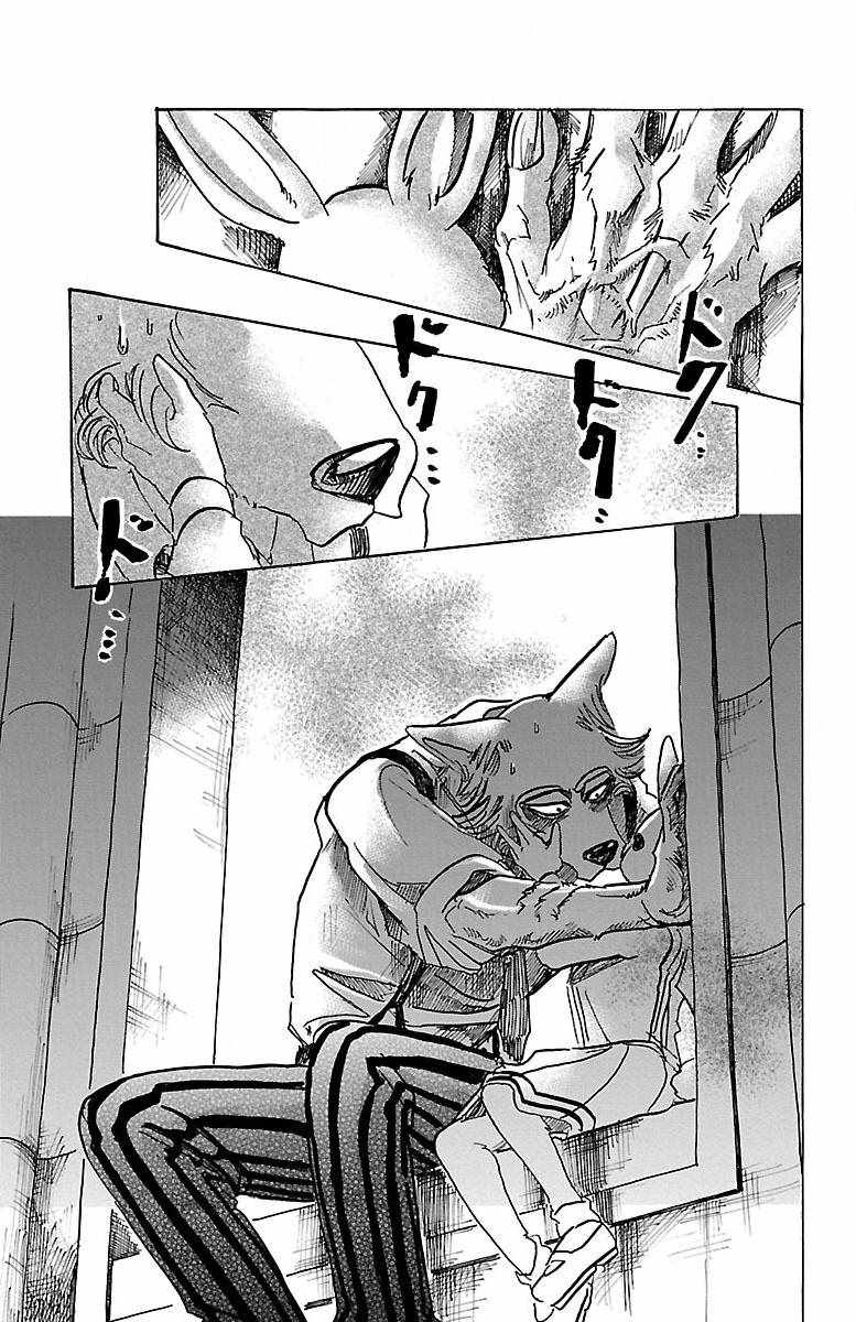 《BEASTARS》漫画 059话