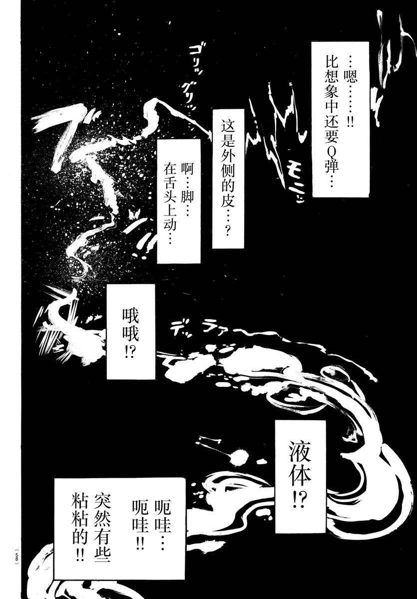 《BEASTARS》漫画 082话