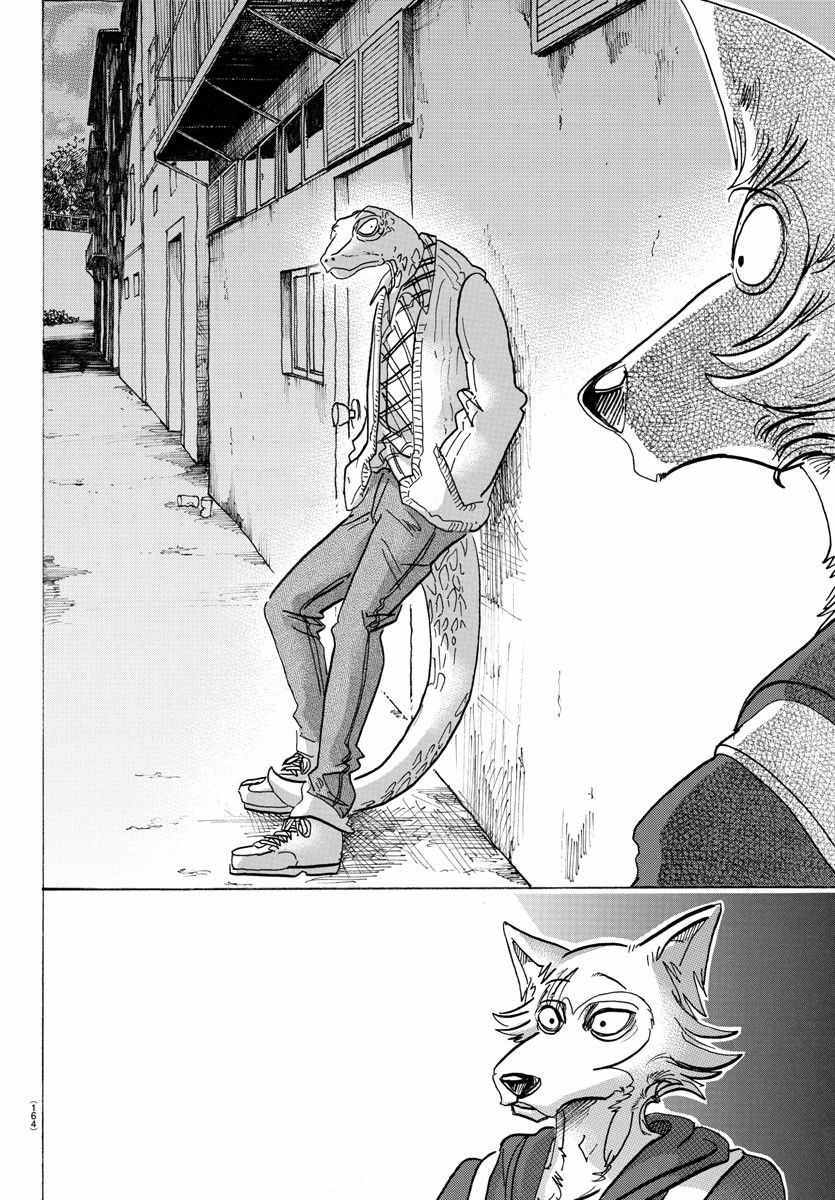 《BEASTARS》漫画 104话